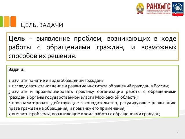 Дипломная работа на тему обращения граждан, математика контрольная работа тема величины и украшения из натуральных камней ручной работы Дипломная работа на тему обращения граждан